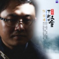 陈国祥 - 天空又下起了雪