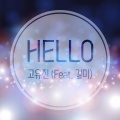 高佑镇、GilMe - Hello