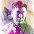 黄柯 - 曾经的眷恋