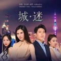 柏宇轩旸 - 放