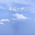 远方 - 小尖尖