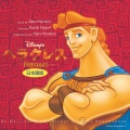 Michael Bolton - Go The Distance (Single)(From 