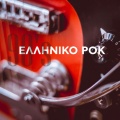 Vasilis Papakonstadinou - Enas Negros Thermastis Apo To Tzibouti