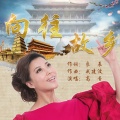 高音 - 向往故乡