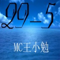 MC王小勉 - 悟空传