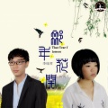 李铭哲、唐倩 - 那年花开