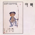 강미연 - 엄마 사랑해요