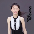 韩紫灵 - 久久不见久久见