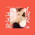 CIMBA、TAK-Z、CHEHON - イイ女 エエ女