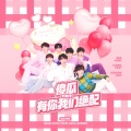 魔法老头欣欣子、J.姜柯.K、栀虞Yz、奈安Ainn、JiNG_锦毓 - 绝配