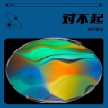 哑巴歌手 - 最后的人