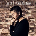 小洲 - 2017经典语录5
