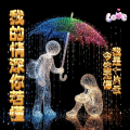 今生无悔、我是一片云 - 我的情深你若懂