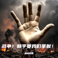 黑暗旋律 - 烽火扬州路