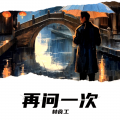 林食工 - 我想预约所有的爱