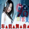 DJ雲天 - 广西凤山溜冰场商业酒吧串烧 2016 (Remix)