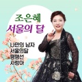 이병철 - 자네