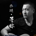 旋律的海洋 - 等你