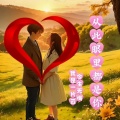 今生无悔、我是一片云 - 从此眼里都是你