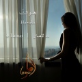 Lamar、Mahran Moreb - Hawaka