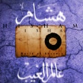 Hisham - Call of the Syren