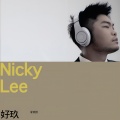 李玖哲 - 夏天