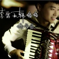 徐誉滕 - 李雷和韩梅梅