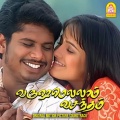 unni menon、Sirpy、R Ravishankar - Enge Andha Vennila (Male Version)
