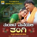 Basavaraj Narendra、Mahalakshmi - Thumbida Maneyali Thangi