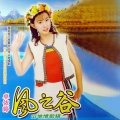 卓依婷 - 情深似海