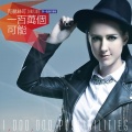 Christine Welch - 一百万个可能
