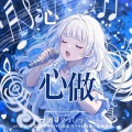DJ贤总 - 你便是那高山流水