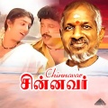 Ilaiyaraaja、Gangai Amaran、K. S. Chithra、malaysia vasudevan - Padakottum Pattammah