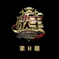 李健 - 父亲写的散文诗