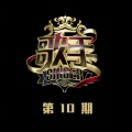 梁博 - 男孩