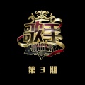 赵雷 - 成都