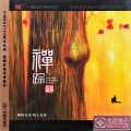 巫娜 - 四季风景