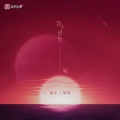 善宇、怪兽 - 动人时光