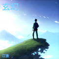 江狼 - 不朽剑尊