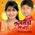 Tipu Sultan - Kamane Shohibo Eto Jala