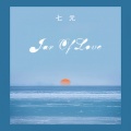七元 - Jar Of Love
