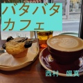 西村 颯真 - バタバタ カフェ