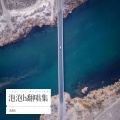 泡泡h - 不是秘密的秘密
