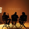 Xcho、ПАБЛО、Mr Lambo - Качало