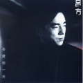 吕方 - 老情歌