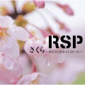 RSP - さくら ~あなたに出会えてよかった~