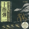 常静 - 画心