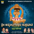 Mahalakshmi - Yentha Bhagya Nammadayya Aathmalingesha