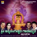 Sundar - Aathmalingane Ninna Paadake