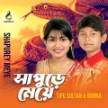 Bonna、Tipu Sultan - Bondhu Amar Roshiya